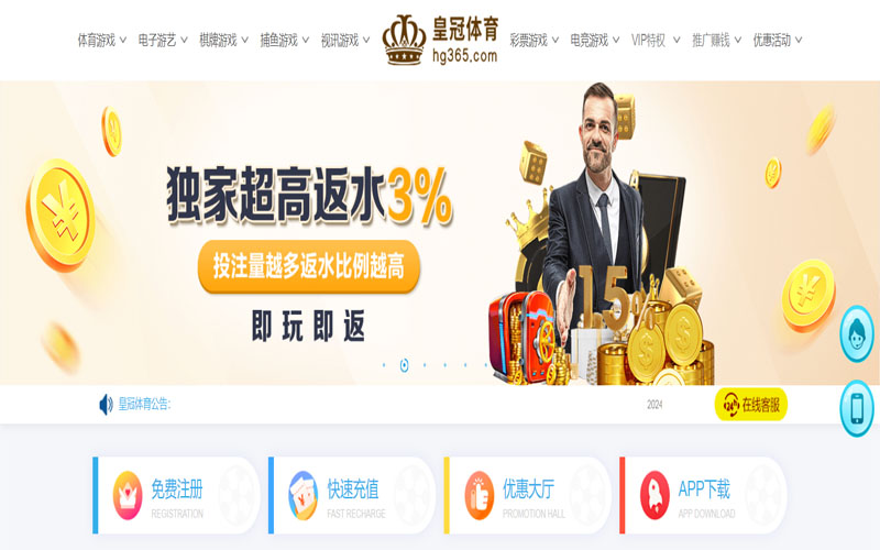 九游官网注册下载的在线体育博彩APP供应商